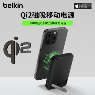 belkin贝尔金qi2兼容magsafe磁吸无线充电宝适用于苹果手机iphone1514promax耳机快充支架5000毫安移动电源