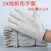 10双价 电焊防护手套耐用工作机械工业帆布劳保手套双层帆布手套