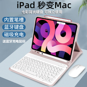 适用苹果ipadpro1110.59.7寸平板保护套air5air4air3磁吸分体，七彩背光键盘套ipad789mini6支架壳