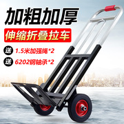 行李手拉车折叠便携手推车搬运车家用拉货载重王拉杆小拖车小推车