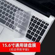 笔记本电脑键盘保护膜通用小新华硕配件，保护垫101215寸