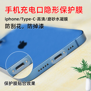 手机充电口保护膜type-c苹果13pro电源口iPhone12防刮11max保护贴适用于平板iPad苹果华为oppo小米vivo防尘塞
