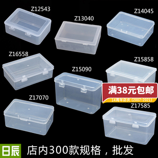 小盒子塑料盒子长方形有盖透明盒pp盒小产品包装盒元件盒零件盒