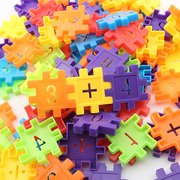 儿童益智智力方块塑料拼插积木房子拼装幼儿园早教动脑玩具3-6岁