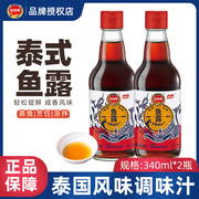 凤球唛鱼露调料750ml*2瓶泰国风味调味汁商用味露雨露虾油调味品
