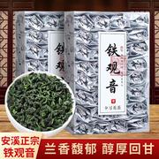 正宗安溪铁观音茶叶自己喝特级乌龙茶浓香型口粮茶耐泡兰花香500g