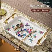 陶瓷托盘茶盘欧式美式茶具托盘家用复古长方形摆盘收纳盘摆件