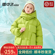 雪中飞童装儿童羽绒服冬季中大童洋气男女童短款加厚保暖外套