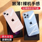 苹果13手机壳14iphone15promax超薄13pro镜头plus全包，防摔12透明11软，硅胶套mini个性创意pro网红男女max