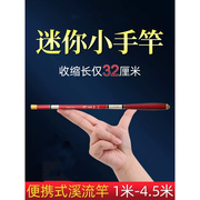 超短便携式溪流竿小手竿2.1米1.8短节1.5超硬超轻钓鱼竿迷你鱼杆