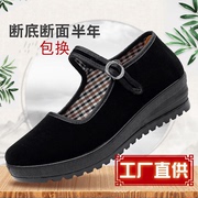 老北京布鞋女软底舒适工作鞋透气平跟坡跟鞋单黑色布鞋妈妈跳舞鞋