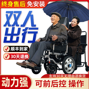 合佳电动轮椅车双人老人代步车助力车智能全自动残疾人折叠轻便