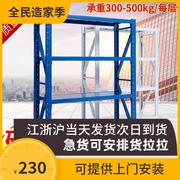 上海仓库仓储货架展示架多功能加厚置物架库房多层重型货物铁架子