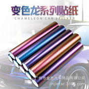 斯尚莱汽车变色龙车身，改色膜蓝色变紫色，贴膜变色龙碳纤维贴膜