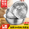 食品级304不锈钢洗菜盆洗米盆筛沥水篮厨房，水果篮沥水漏盆米盆