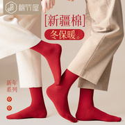 本命年红袜子女中筒袜纯棉，抗菌礼盒装龙年男士，情侣结婚开运大红袜