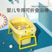 新生婴儿洗澡盆儿童折叠浴桶游泳桶家用泡澡宝宝洗澡桶可坐躺大号