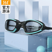 361度泳镜防水防雾高清竞速游泳眼镜泳镜男女，通用专业潜水装备