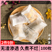日本进口茶叶包一次性煲汤无纺纱过滤茶袋调料小卤料布袋花果茶袋