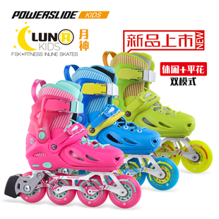 powerslide宝狮莱luna月神，儿童初学入门溜冰专业培训平花轮滑鞋
