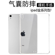 适用后盖2019ipad3air2平板，10.2防摔6pro11气囊保护套，12.9迷你43