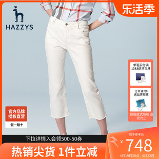 哈吉斯hazzys乳白色八分微喇牛仔裤女士年春季直筒裤