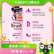 DAISO大创进口化妆刷子工具清洗剂150ml海绵粉扑美妆蛋洗涤剂