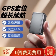 录音笔自动声控收听GPS定位高清降噪神器远程超长实时待机智能录