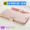 oppok11x手机壳OPPO K11X翻盖保护皮套5G前后全包防摔PHF110简约opk软硅胶oppk耐脏opook支架0pp0k男女款水钻