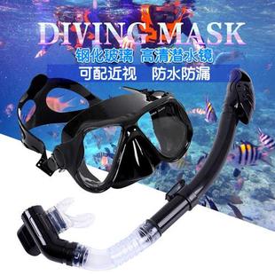 i水下呼吸器潜水装备自由泳，浮潜深潜水镜呼吸管套装游泳眼镜可呼