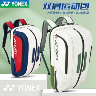 yonex尤尼克斯羽毛球，包yy国家队男女款，双肩背包2023ba02312ex