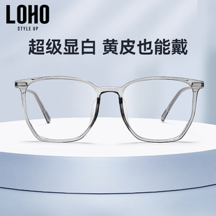 免费配镜loho防蓝光眼镜可配近视，度数眼睛大框女男款超轻镜架