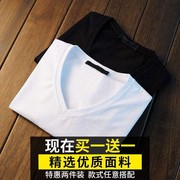 2件装莫代尔短袖t恤男v领纯色白色冰，丝光棉冰感内搭半袖打底衫