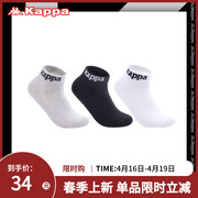 Kappa卡帕袜子短袜男运动穿着休闲黑色透气吸汗篮球袜时尚个性潮