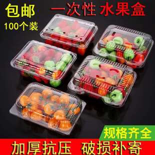 一次性水果盒打包外卖盒透明塑料长方形带盖草莓，包装盒一斤两斤装