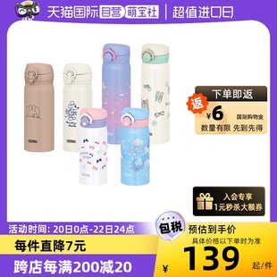 自营膳魔师THERMOS 23年儿童真空隔热保温杯便携卡通配色