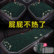 夏季木珠坐垫适用于丰田卡罗拉汽车座套轩逸思域，雷凌珠珠缤智凉席