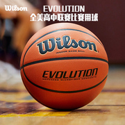 wilson威尔胜篮球室内比赛专用球7号成人训练耐磨蓝球EVOLUTION