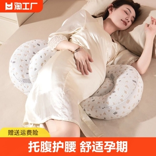 孕妇枕头护腰侧睡枕托腹，u型枕孕妇，睡觉侧卧抱枕孕期垫靠用品神器