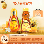 钜惠组合ongdhong泰国蜂蜜，小熊百花蜜，进口龙眼蜜儿童孕妇蜂蜜