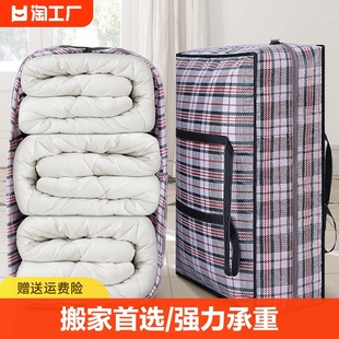 收纳袋行李袋搬家打包袋大容量超大蛇皮袋编织袋被子收纳袋子防潮