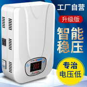 稳压器220v全自动家用15000w纯铜大功率超低压空调调压器15kw