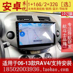 丰田RAV4导航仪倒车智能改装车载