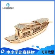 南湖红船木质拼装模型1：501：521 45拼装儿童纸质拼装船模型