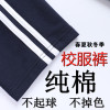 纯棉校服裤子男女高中学生两条杠藏蓝色，春秋运动双杠夏季初(夏季初)中校裤