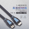 鑫业缘 纯铜1.4版支持3D1080P高清HDMI线电脑电视投影连接线1.5米
