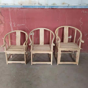 新中式实木圈椅三件套北方老榆木家用仿古太师椅休闲茶椅围椅白茬