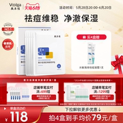 618抢购敷尔佳清痘净肤修护贴敏感肌祛痘面膜痘肌补水保湿