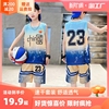 男童篮球服套装夏季薄款2023中大童运动夏装儿童装背心速干衣