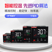 东崎液晶温控仪数显智能温控器PID可调节温度控制器高精度温控表